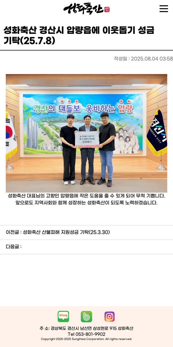 SungHwa Livestock News 화면